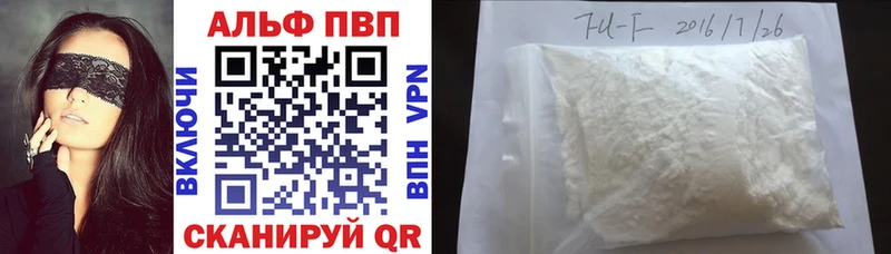 A-PVP VHQ  Горбатов 