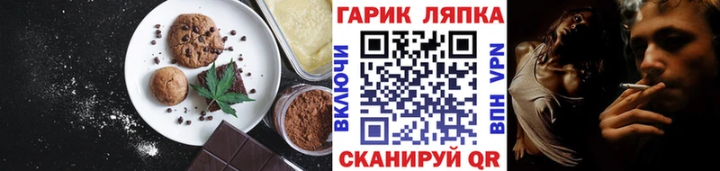 Печенье с ТГК марихуана  Горбатов 
