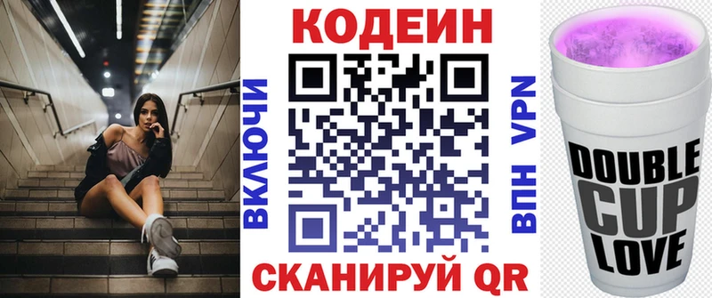 Кодеиновый сироп Lean Purple Drank  Горбатов 