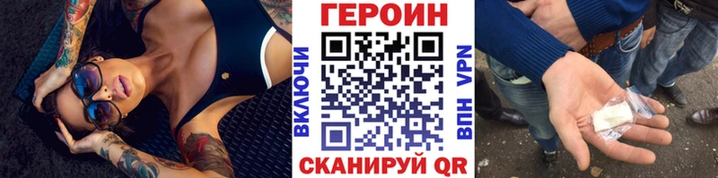 ГЕРОИН афганец  Горбатов 