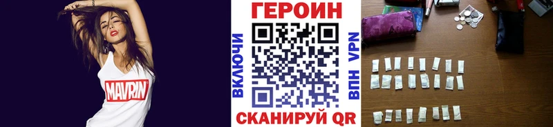 ГЕРОИН герыч Горбатов