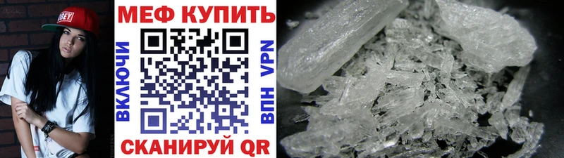 Меф мяу мяу Горбатов