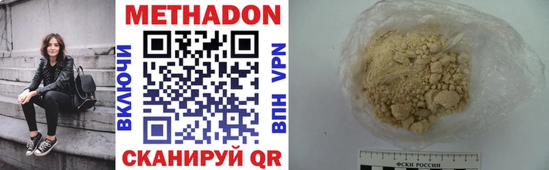 МЕТАДОН кристалл Горбатов