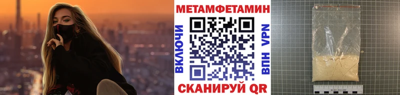 МЕТАМФЕТАМИН мет  Горбатов 